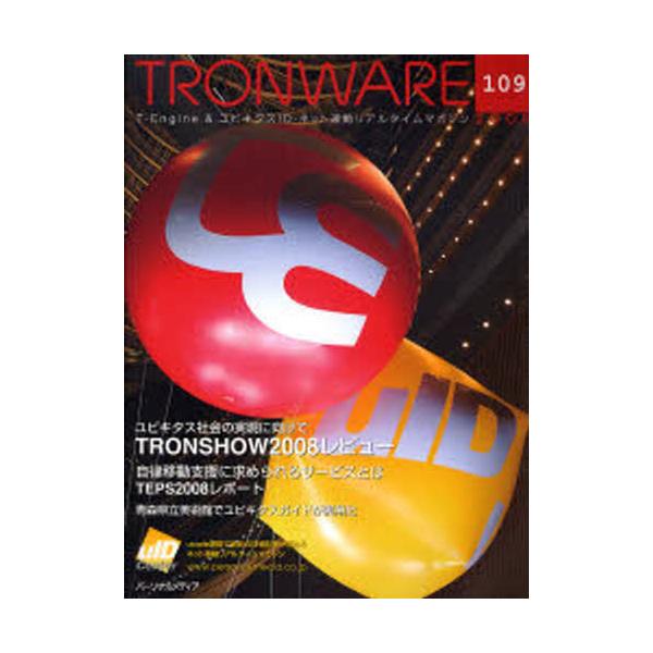 TRONWARE@VolD109