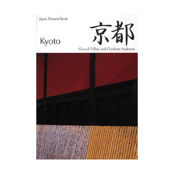 s@Kyoto@[Japan@Postcard@Books]
