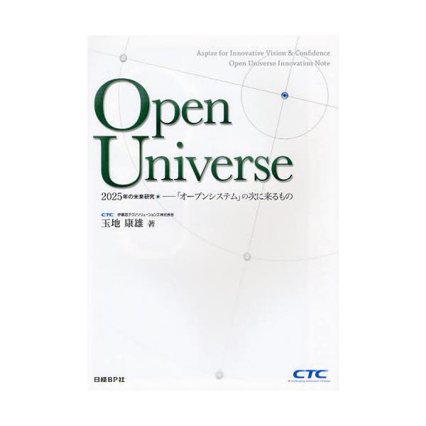Open@Universe@2025N̖|uI[vVXev̎ɗ