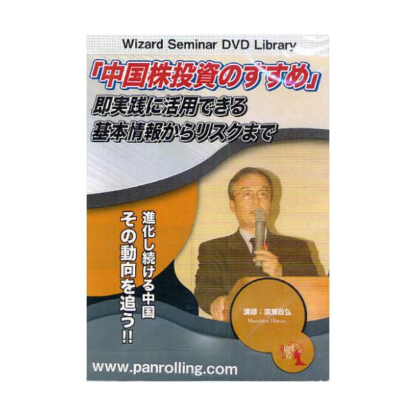 DVD@û߁vHɊ@[Wizard@Seminar@DVD@L]