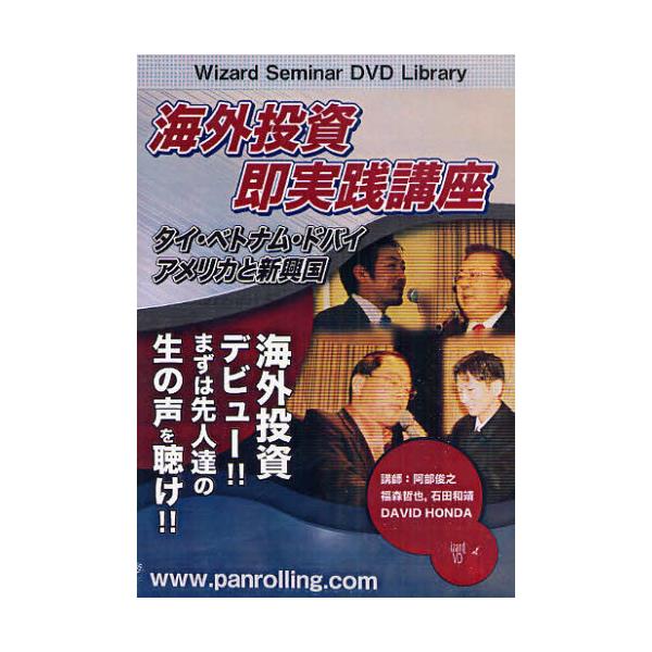 DVD@COHu@^CExgi@[Wizard@Seminar@DVD@L]