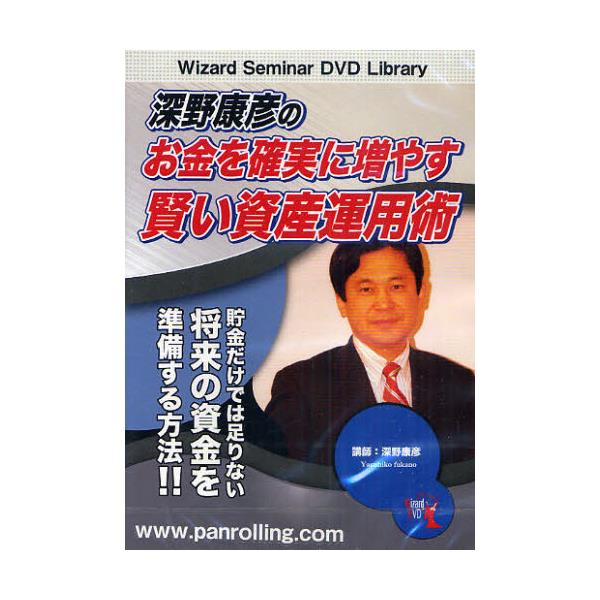 DVD@[NF̂mɑ₷@[Wizard@Seminar@DVD@L]