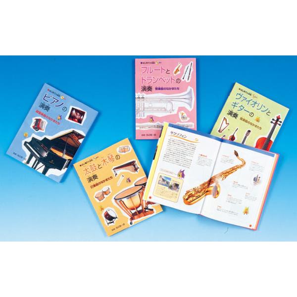 書籍: はじめての楽器 CDつき 4巻セット: 文研出版｜キャラアニ.com