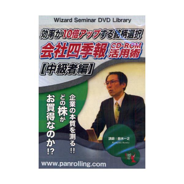DVD@ЎlGCD|ROM@ҕҁ@[Wizard@Seminar@DVD@L]