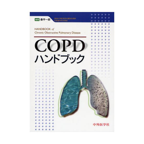 COPDnhubN