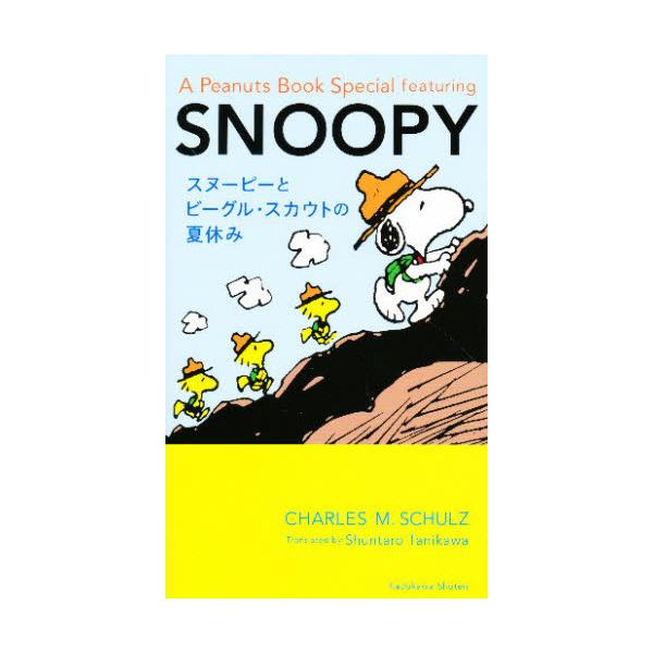 A@Peanuts@Book@Special@featuring@SNOOPY@Xk[s[ƃr[OEXJEg̉ċx݁@[A@Peanuts@Book@Speci]