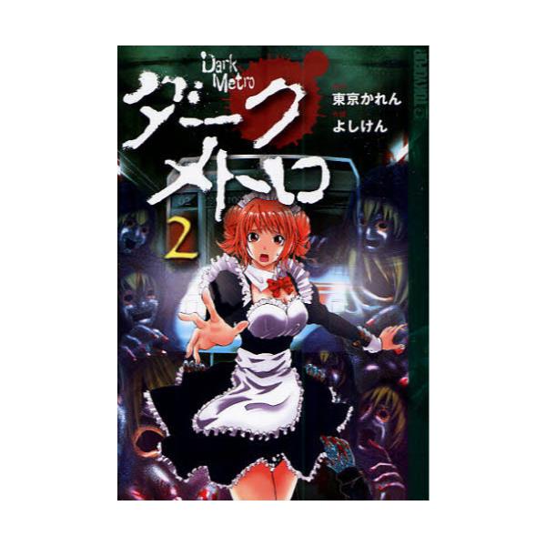 _[NEg@2 [TOKYOPOP Global Manga Series GMS-004]