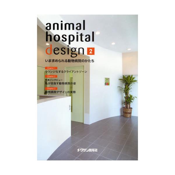 animal@hospital@design@2@[animal@hospital@de@2]