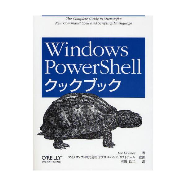 Windows@PowerShellNbNubN