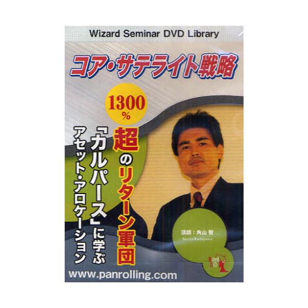 DVD@RAETeCg헪@[Wizard@Seminar@DVD@L]