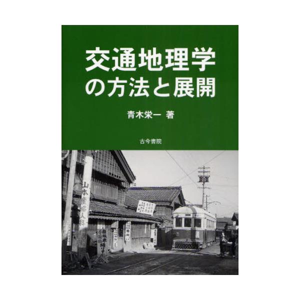 越中おわら風の盆の空間誌 うたの町 からみた近代+sobrape.com.br