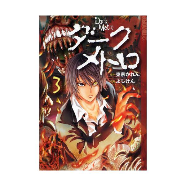 _[NEg@3 [TOKYOPOP Global Manga Series GMS-007]
