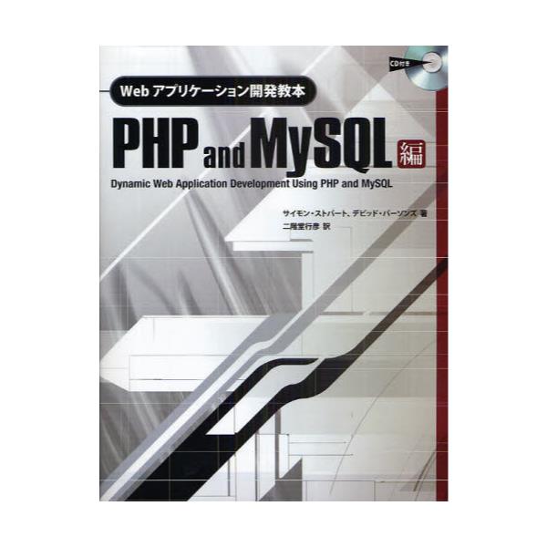 WebAvP[VJ{@PHP@and@MySQL