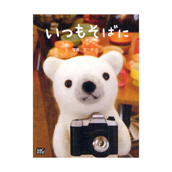 ΂ [MG BOOKS SHIROKUMAKUN BOOK]