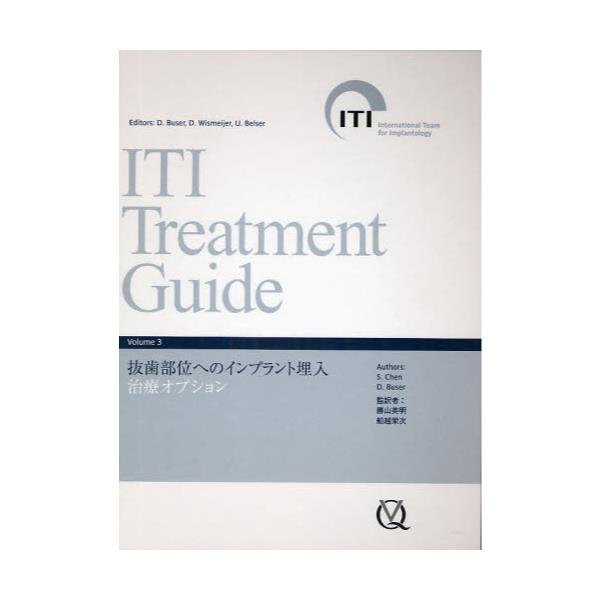 ITI@Treatment@Guide@Japanese@Volume3@[ITI@Treatment@Guid@3]