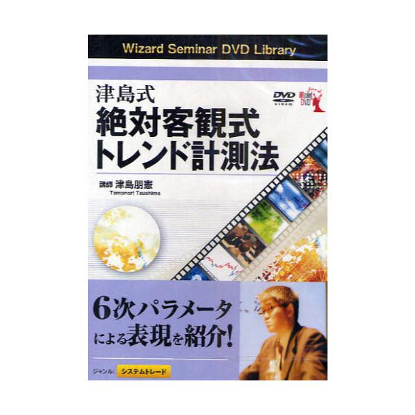 DVD@Ó΋qώghv@@[Wizard@Seminar@DVD@L]