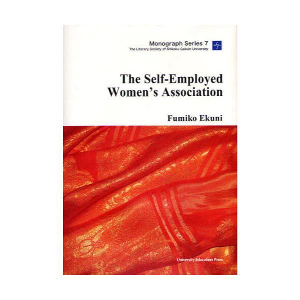 The@Self]Employed@Womenfs@Association@[Monograph@Series|The@Literary@Society@of@Shikoku@Gakuin@University|@7]