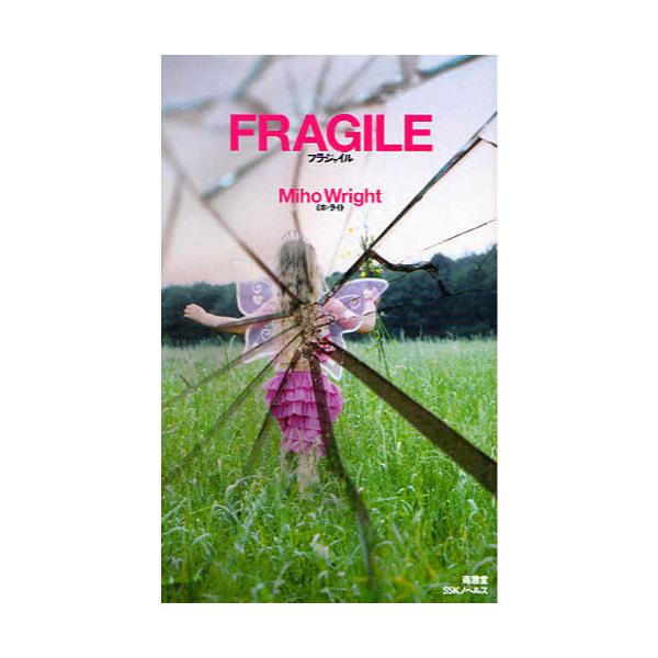 FRAGILE [SSKmxX]