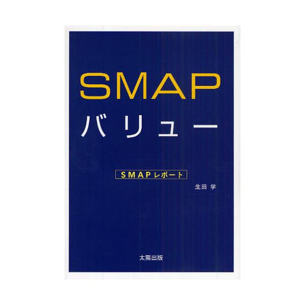 SMAPo[@SMAP|[g