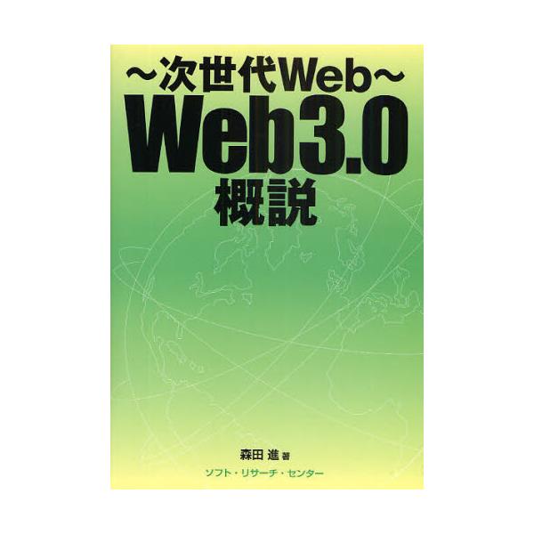 `Web`Web3.0T
