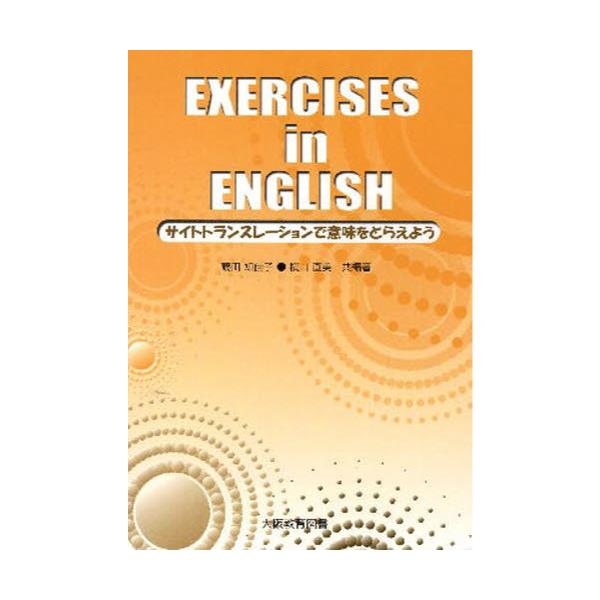 EXERCISES@in@ENGLISH