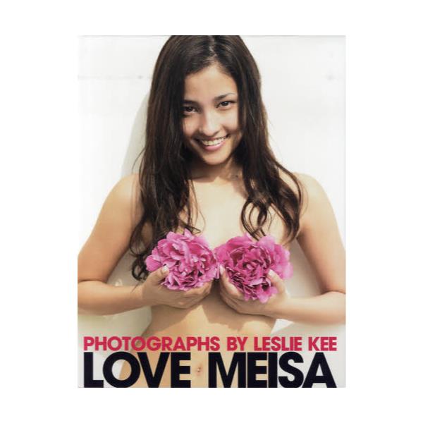 書籍: LOVE MEISA 黒木メイサ写真集: マガジンハウス