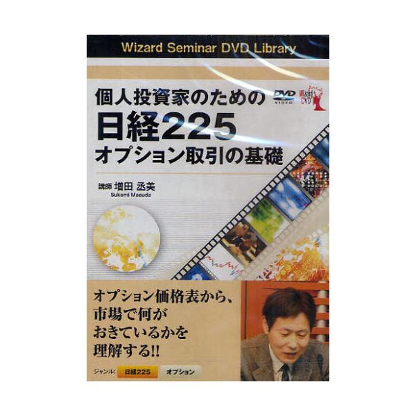 DVD@lƂ̂߂̓o225Iv [Wizard DVD]