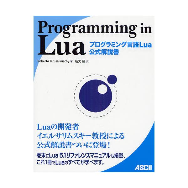 Programming@in@Lua@vO~OLua