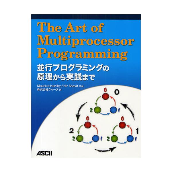 The@Art@of@Multiprocessor@Programming@svO~ǑH܂