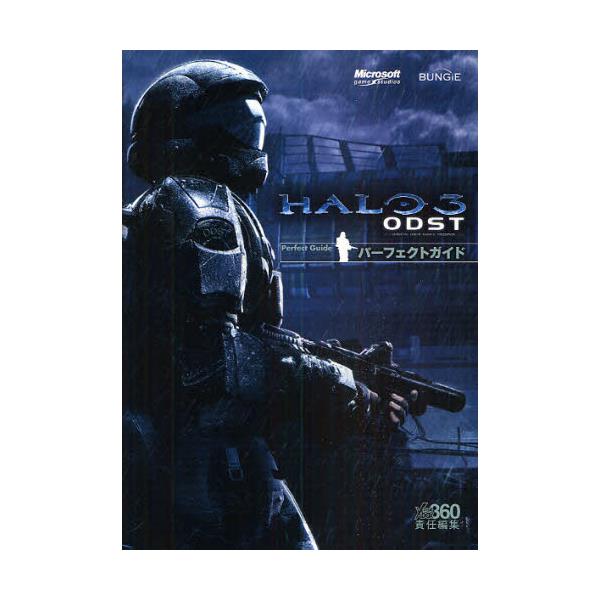 書籍: HALO 3 ODSTパーフェクトガイド [ファミ通Xbox360]: エンターブレイン｜キャラアニ.com