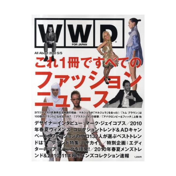 WWD@FOR@JAPAN@All@About@2010S^S