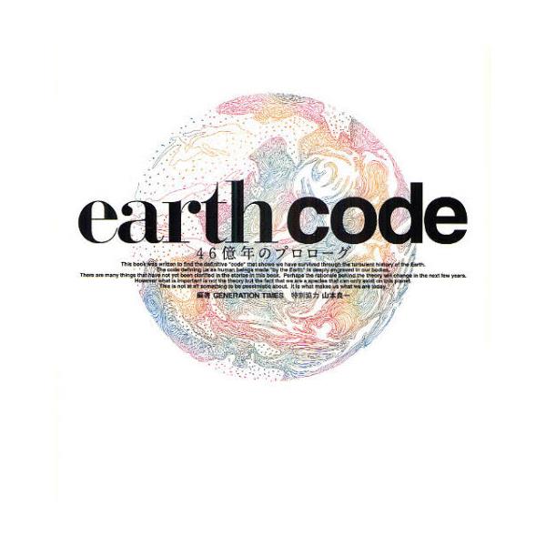 earth@code@46Ñv[O
