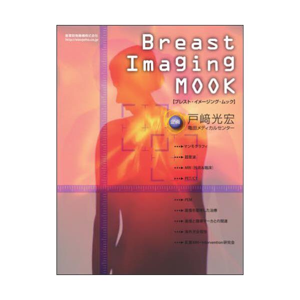 Breast@Imaging@MOOK