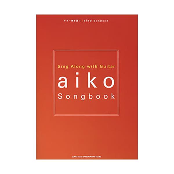 aiko@Songbook [M^-e]