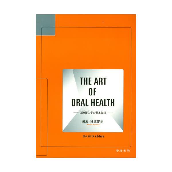 THE@ART@OF@ORAL@HEAL