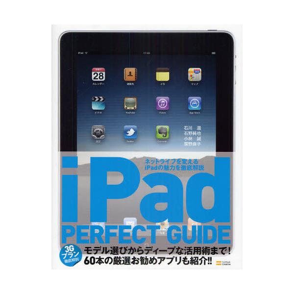 iPad@PERFECT@GUIDE@[p[tFNgKChV[Y@8]