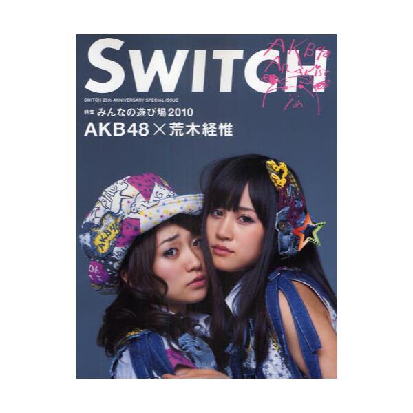 SWITCH@25th@ANNIVERSARY@SPECIAL@ISSUE@[SWITCHʕҏW]
