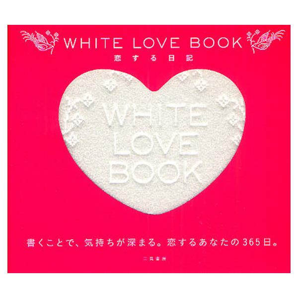 WHITE@LOVE@BOOKL