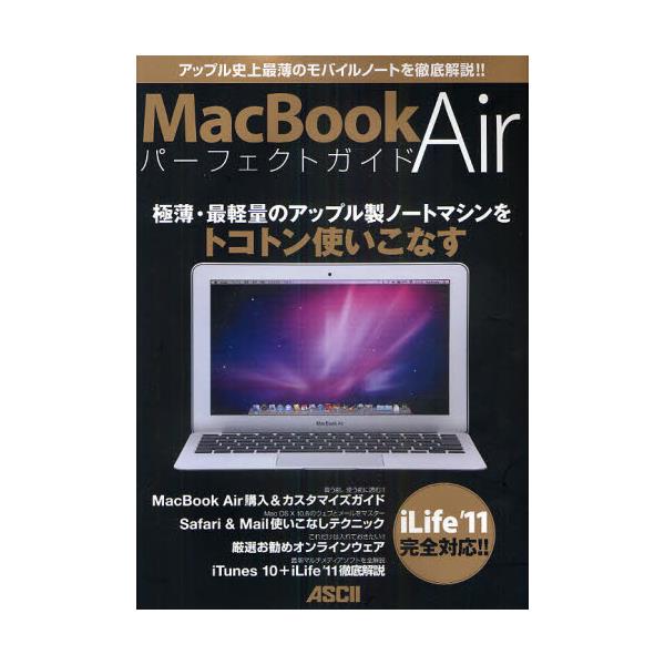 MacBook@Air@p[tFNgKCh@AbvjŔ̃oCm[gOII