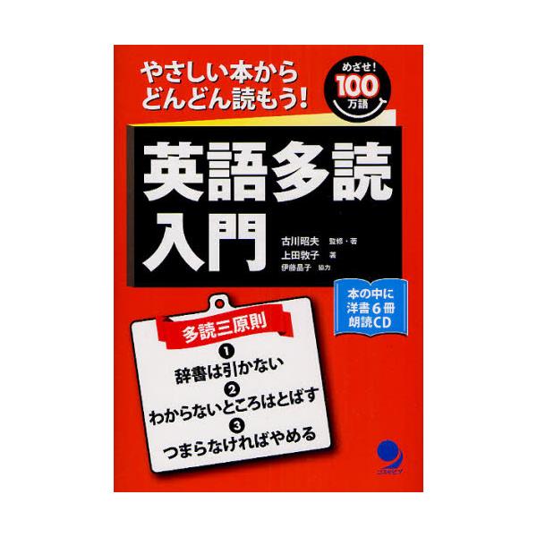 英語のやさしい入門の本 - 参考書