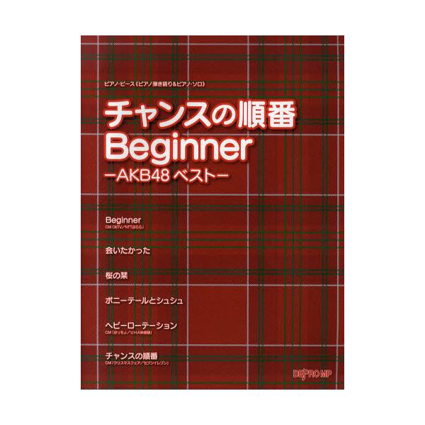 `X̏ԁ^Beginner|AKB48xXg| [sAmEs-XssAme&sAmE\t]
