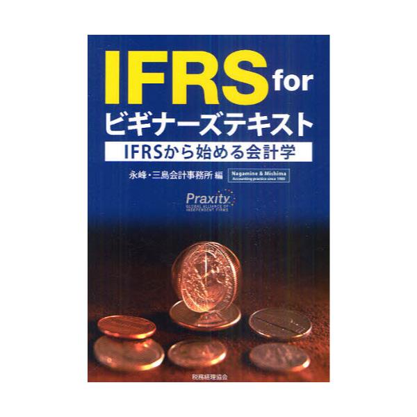 IFRS@forrMi[YeLXg@IFRSn߂vw