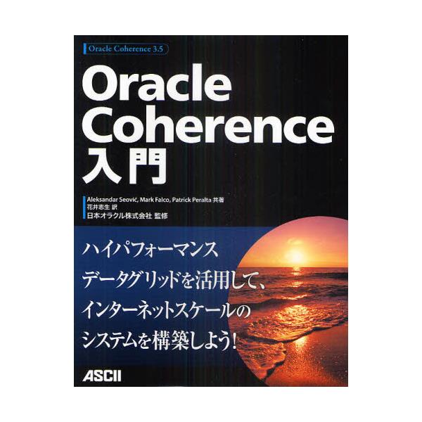 Oracle@Coherence