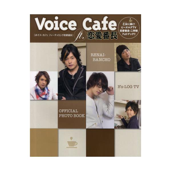Voice@Cafe@ftDԒ@ɕIr[YOTVԒEwtHgubNII