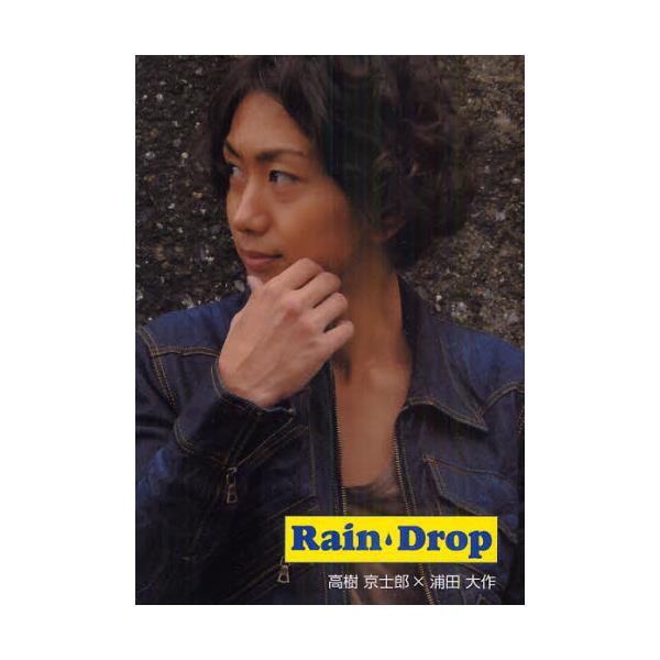 RainEDrop [post card collection]