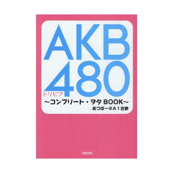 AKB480grA@Rv[gE^BOOK