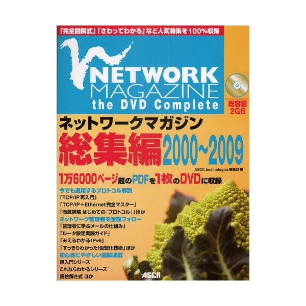 lbg[N}KWW2000`2009@NETWORK@MAGAZINE@the@DVD@Complete@[NETWORK@MAGAZINE@the]