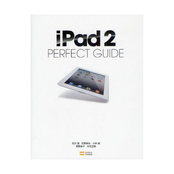 iPad@2@PERFECT@GUIDE@ɐꂽiPad@2̖͂O [p-tFNgKChV-Y 12]