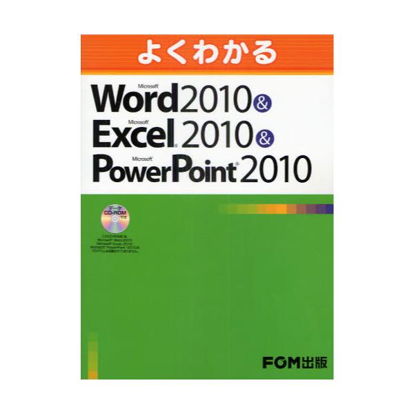 悭킩Microsoft@Word@2010Microsoft@Excel@2010Microsoft@PowerPoint@2010@[悭킩]