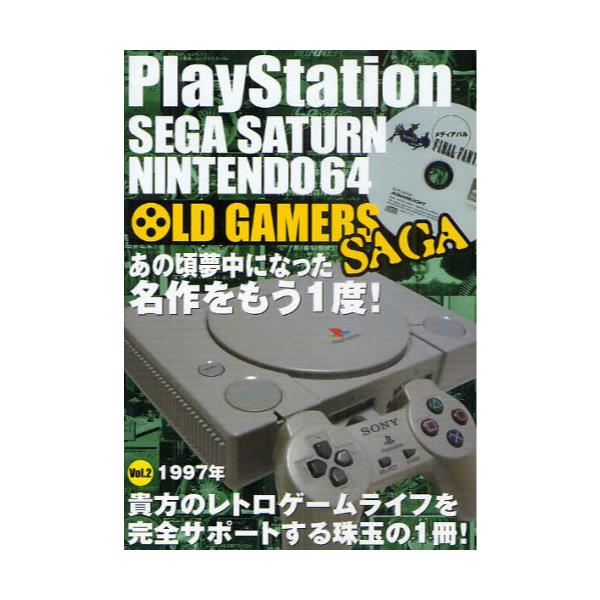 Spille computerspil nyse købmand 書籍: OLD GAMERS SAGA PlayStation SEGA SATURN NINTENDO64 Vol．2:  メディアパル｜キャラアニ.com
